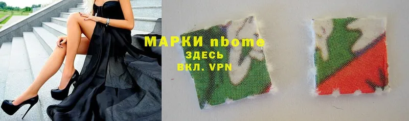 Наркотические марки 1,8мг  цены наркотик  Советская Гавань 